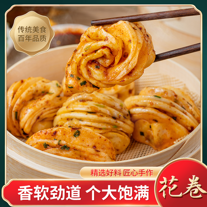 肉沫花卷葱油卷半成品手工花卷儿童速冻食品懒人早餐