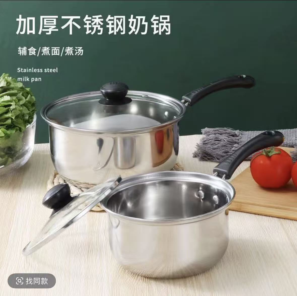 18cm不锈钢圆手柄奶锅家用辅食锅煮奶锅煮汤喝多用途锅-现