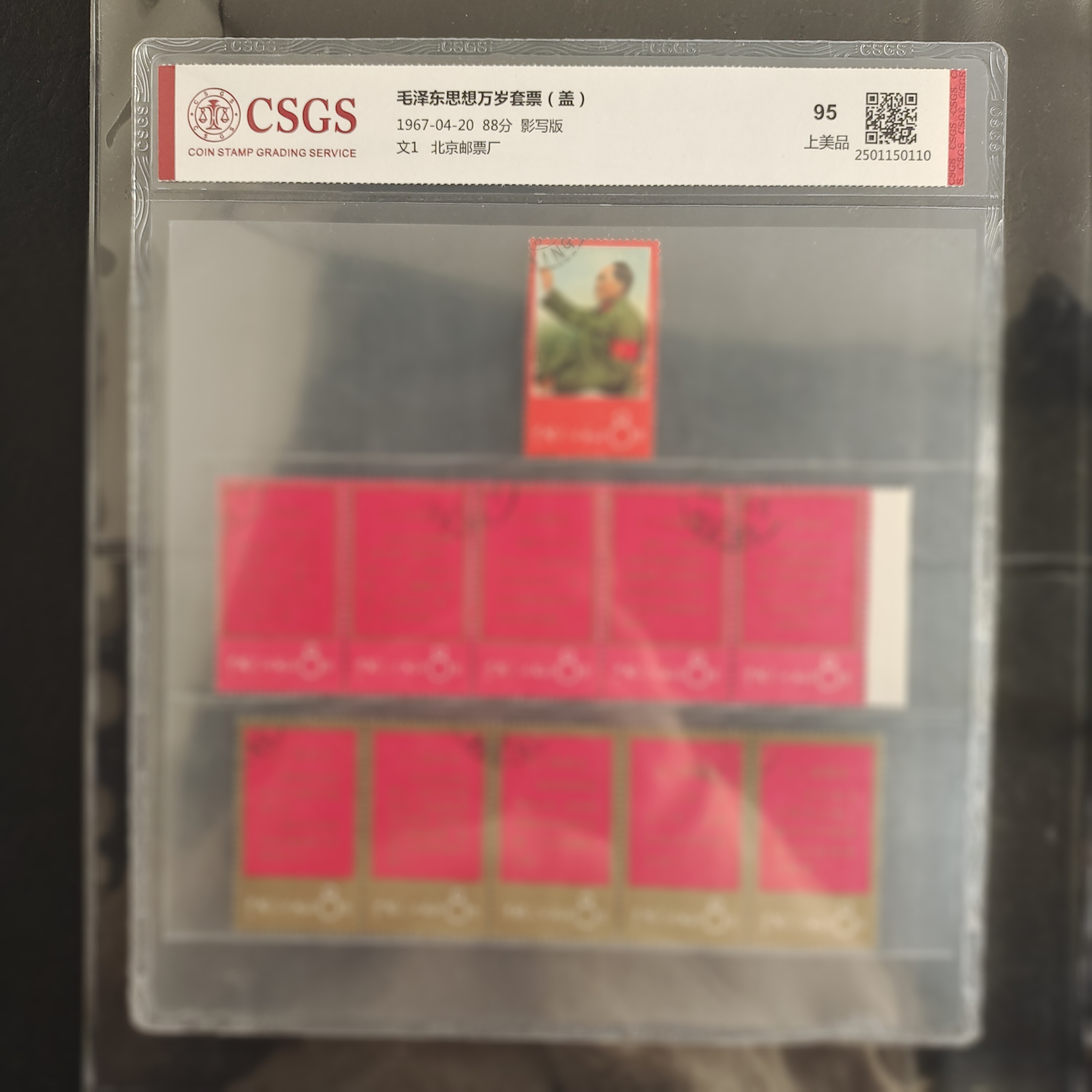 文1-文19盖销大全套 部分为新票 带册