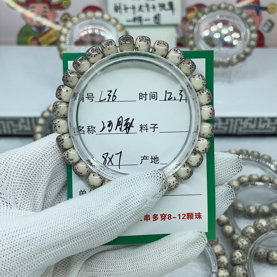 愿***心星月菩提手串L36河豚