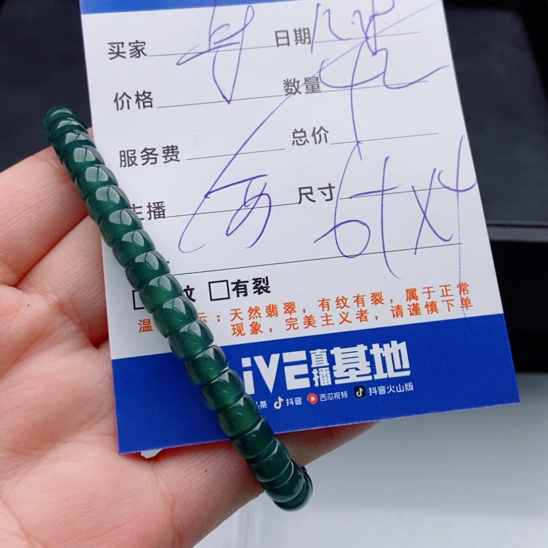 翡翠未镶嵌手链多样性散珠42颗