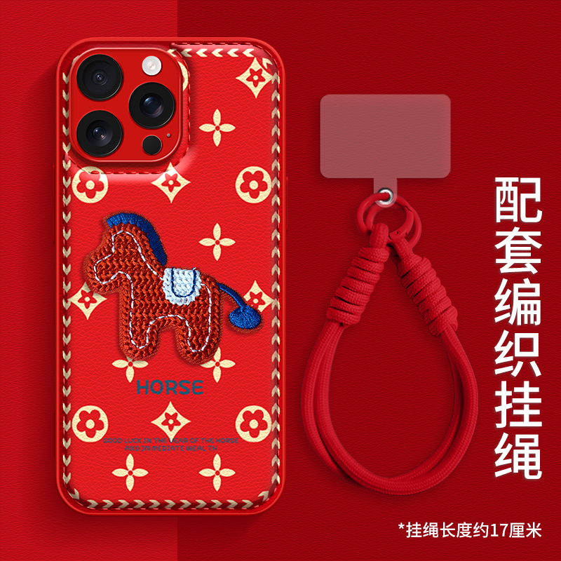 呈祥赤马浮雕羊皮立体壳适用苹果17华为oppo小米vivo手机带挂绳款