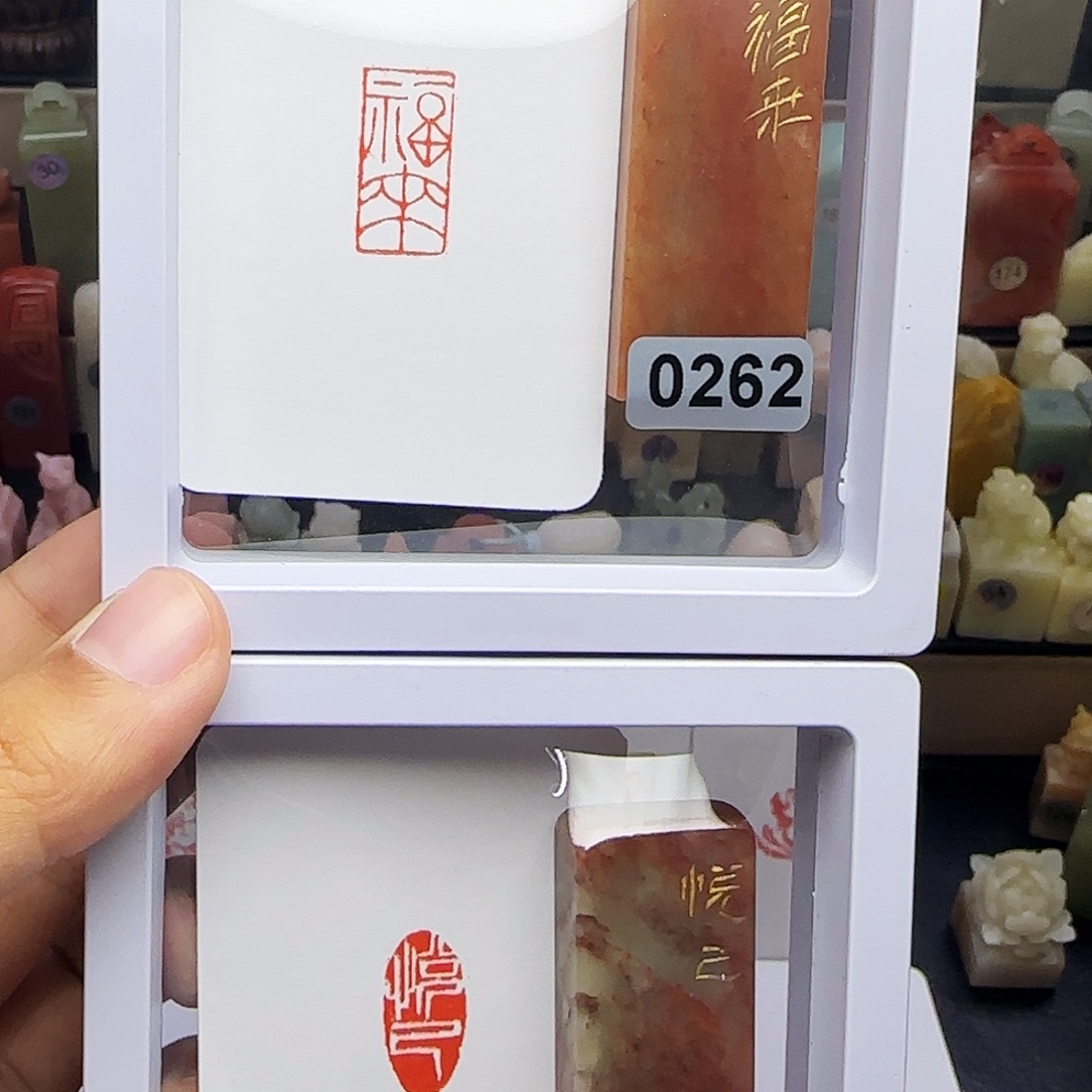 印石寿山石1×2福来，悦己 一组两个 手工篆刻