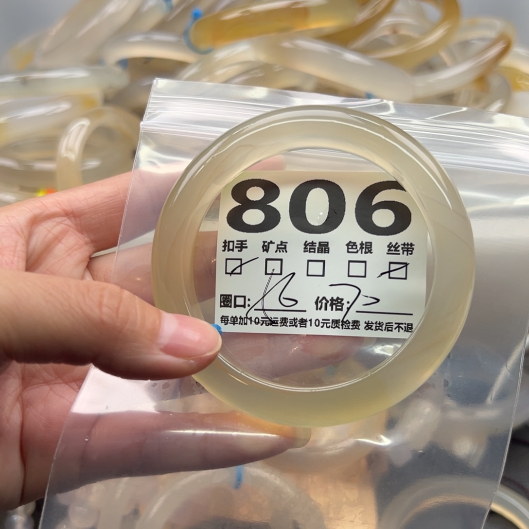 手镯玛瑙/玉髓未镶嵌806