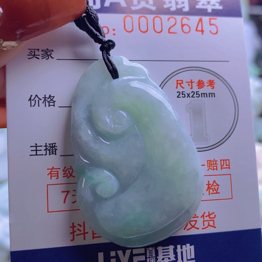 翡翠吊坠(不含链)未镶嵌