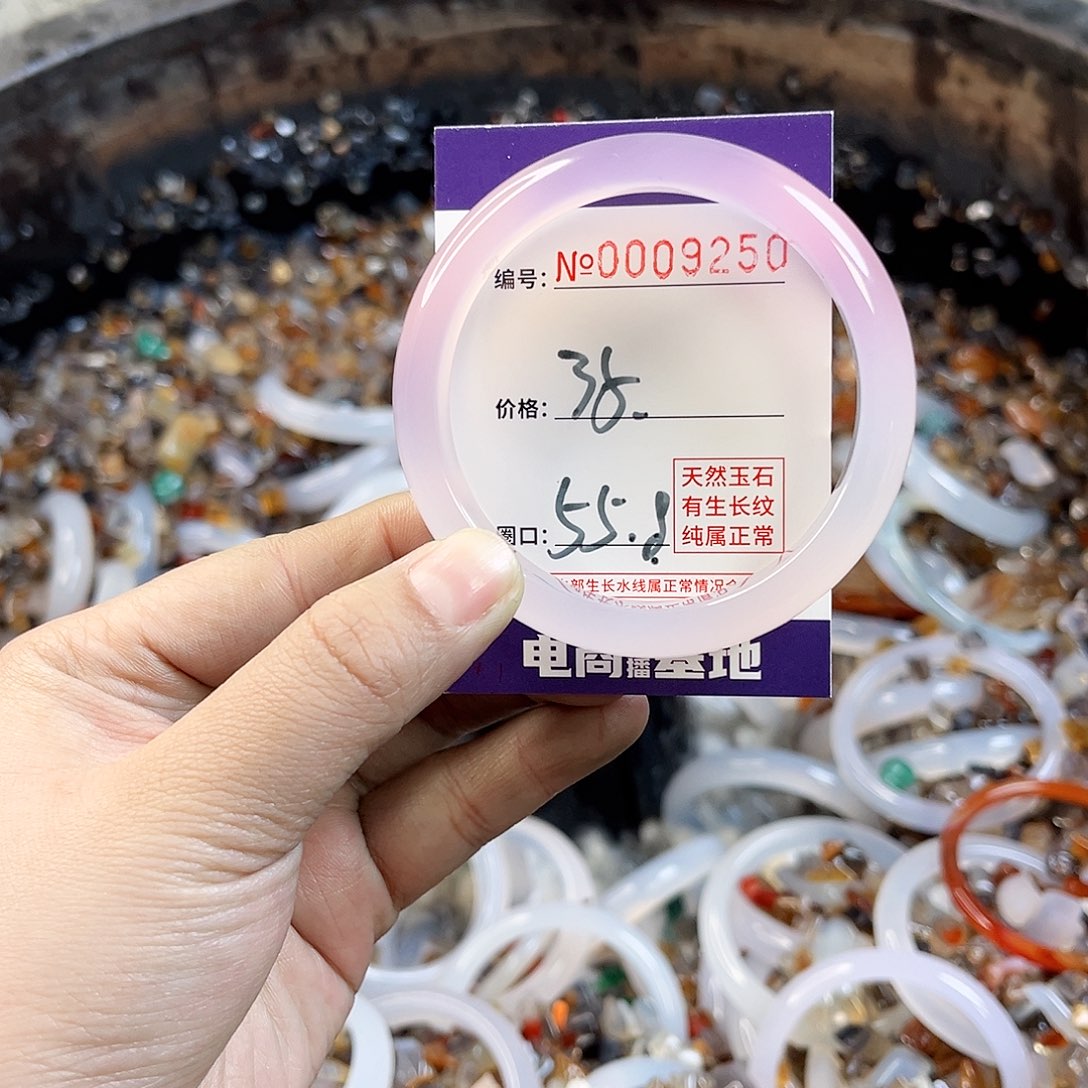 玛瑙/玉髓手镯未镶嵌9250