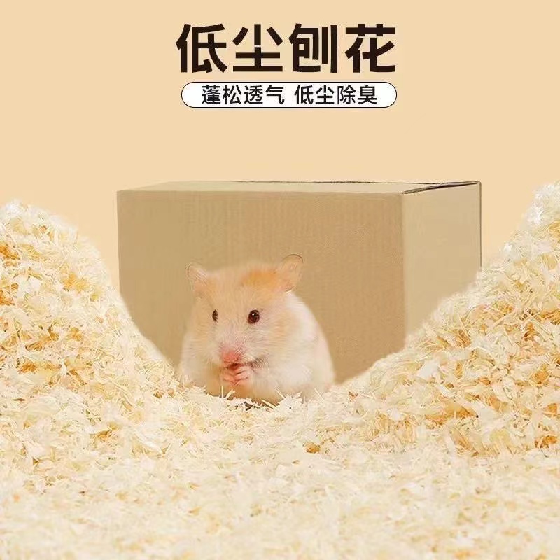 仓鼠刨花木屑尿砂白杨木垫料除臭熊龙无尘锯末金丝宠物专用用品