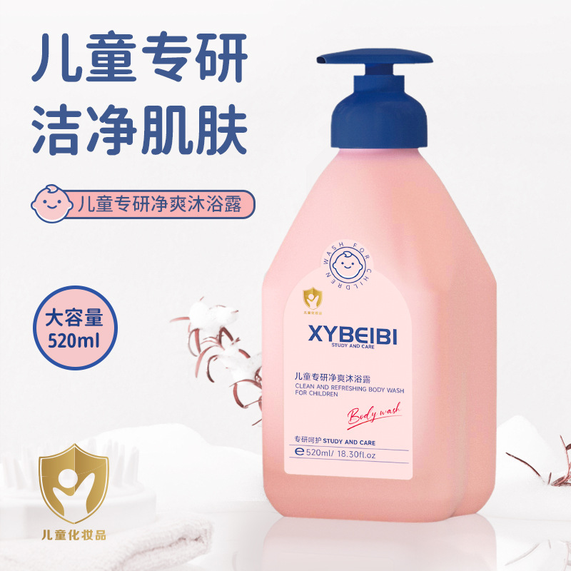 宝宝专研3-12岁儿童洗发水大童男女专用大瓶家庭装二合一沐浴露