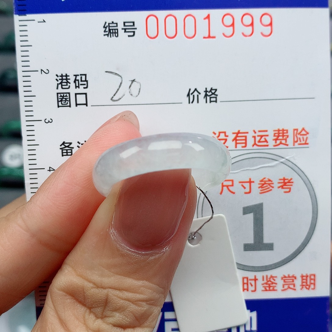 翡翠戒指未镶嵌天然