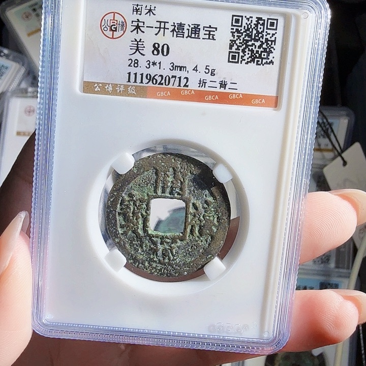 铜Zx历朝古币。712