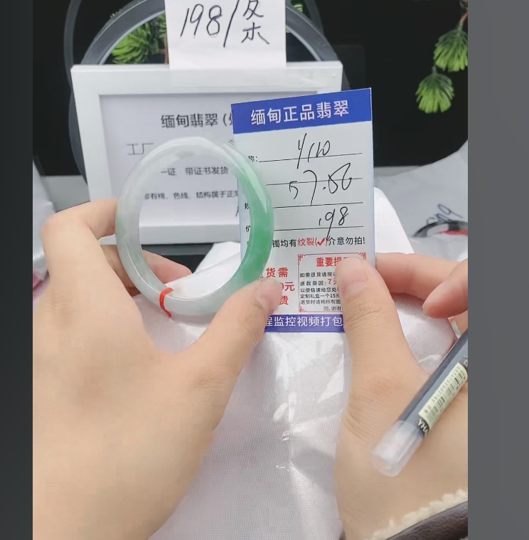 Y110缅甸翡翠手镯处理198/条【一物一证】实物以直播间为准