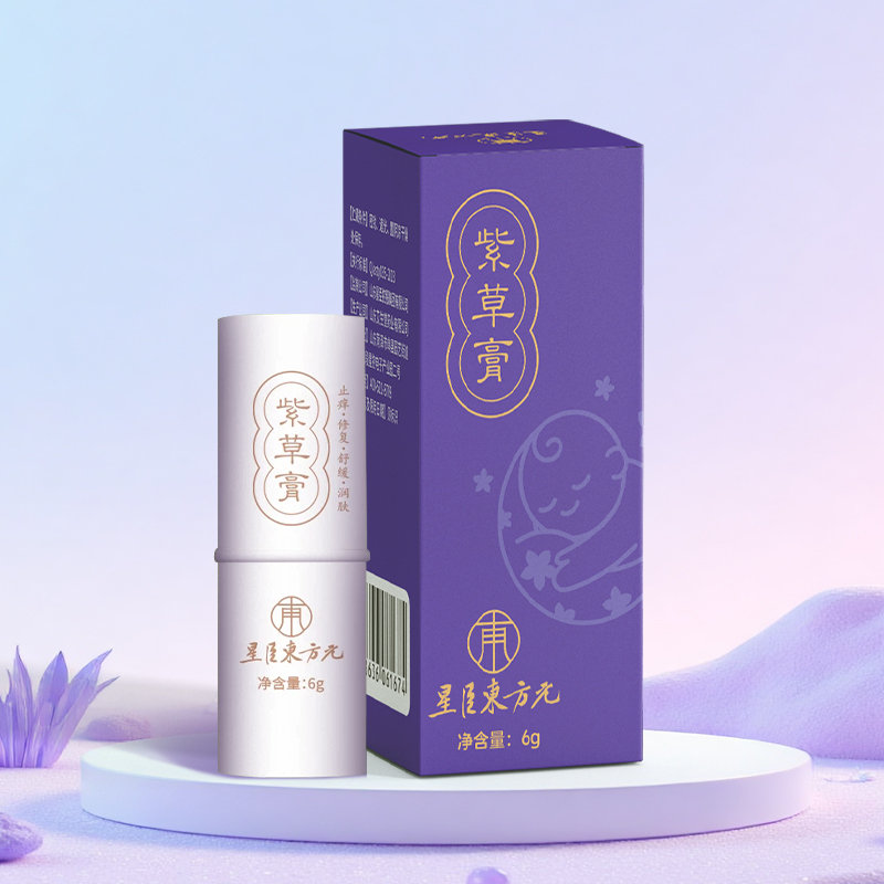 星臣东方元舒焕紫草膏快速修护防护温和精粹植萃