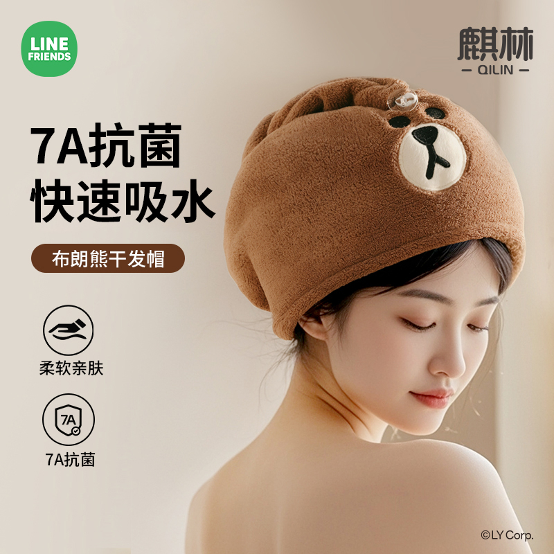 【麒林】布朗熊干发帽7A抗菌快速吸水加厚女士专用包头巾毛巾浴帽