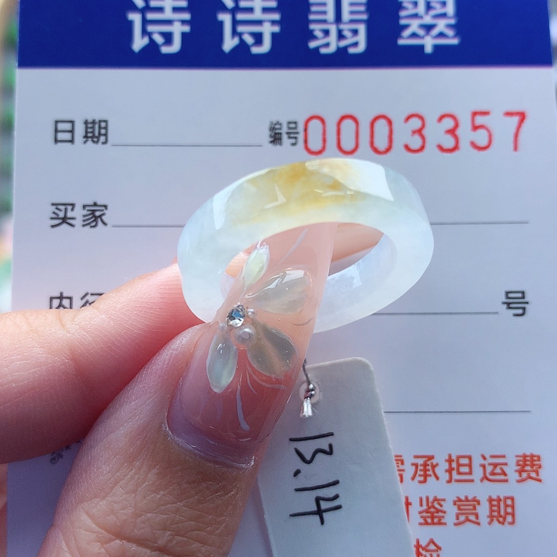翡翠戒指未镶嵌缅甸A货