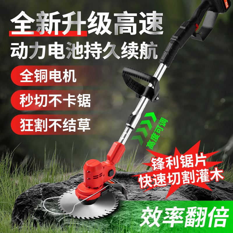 【全铜电机】【动力电池】多功能高速锂电割草机手持大功率农用充电式