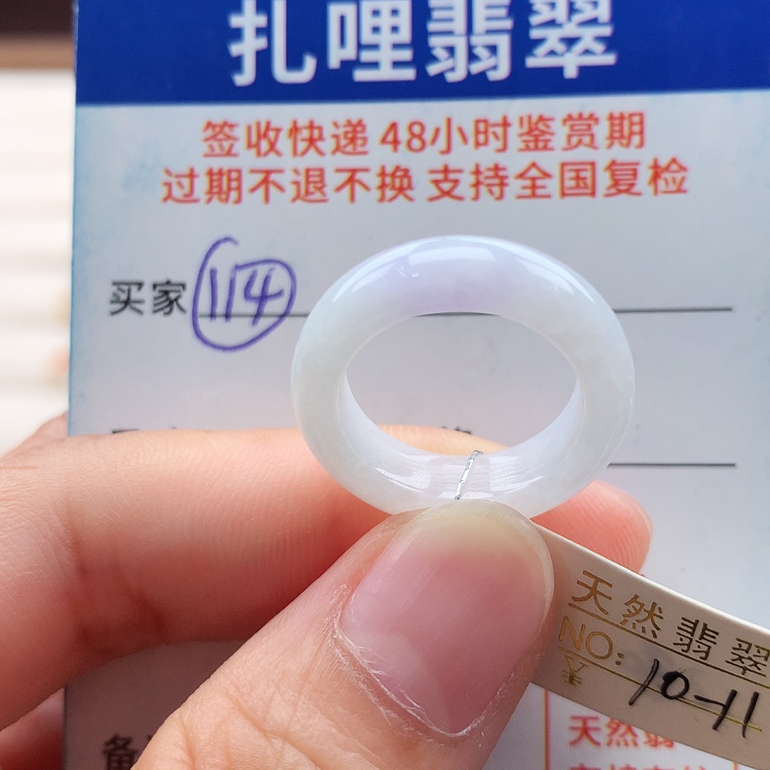 未镶嵌戒指翡翠10 11号