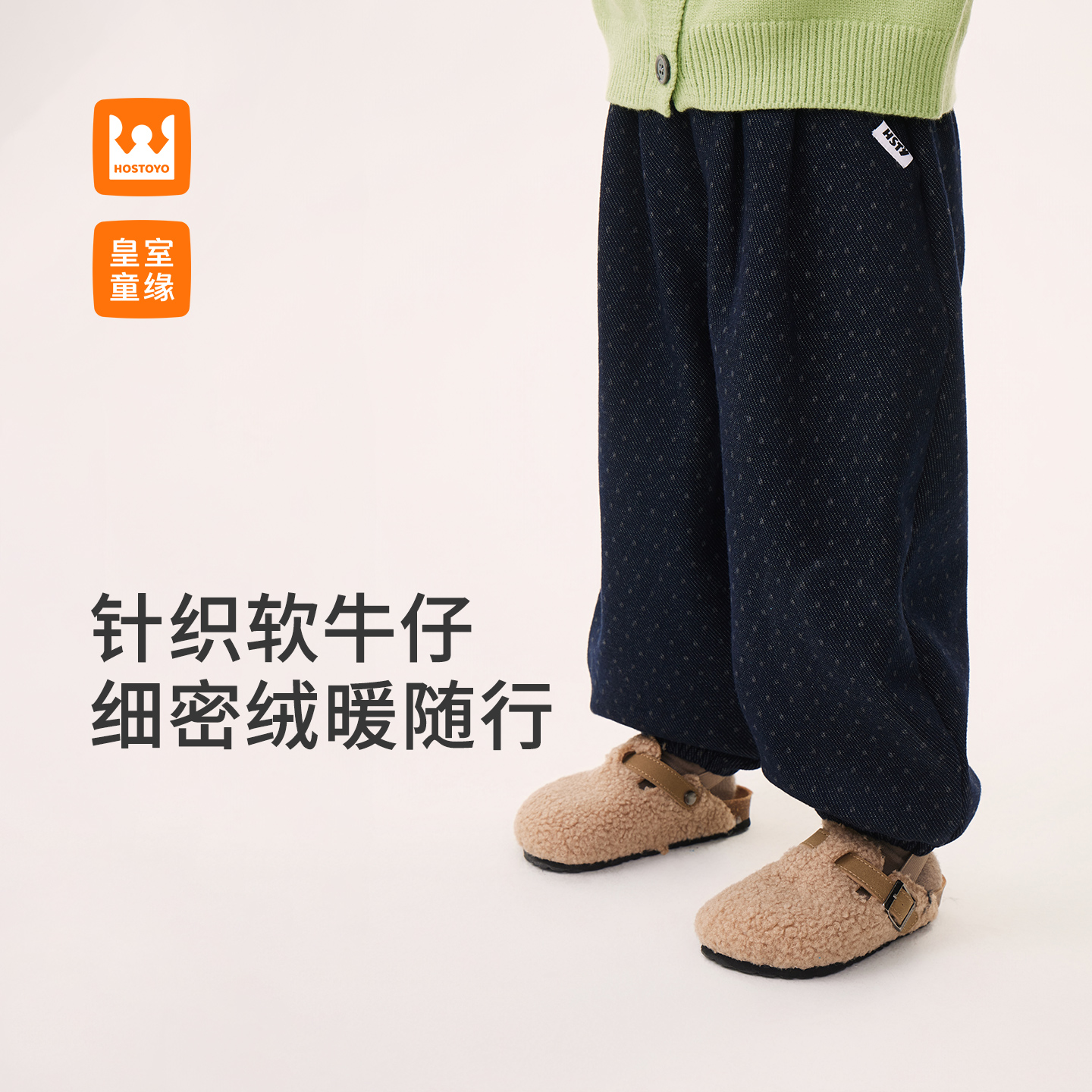 【加绒加厚】男女童冬款保暖舒适仿牛仔时尚休闲针织裤17430358066