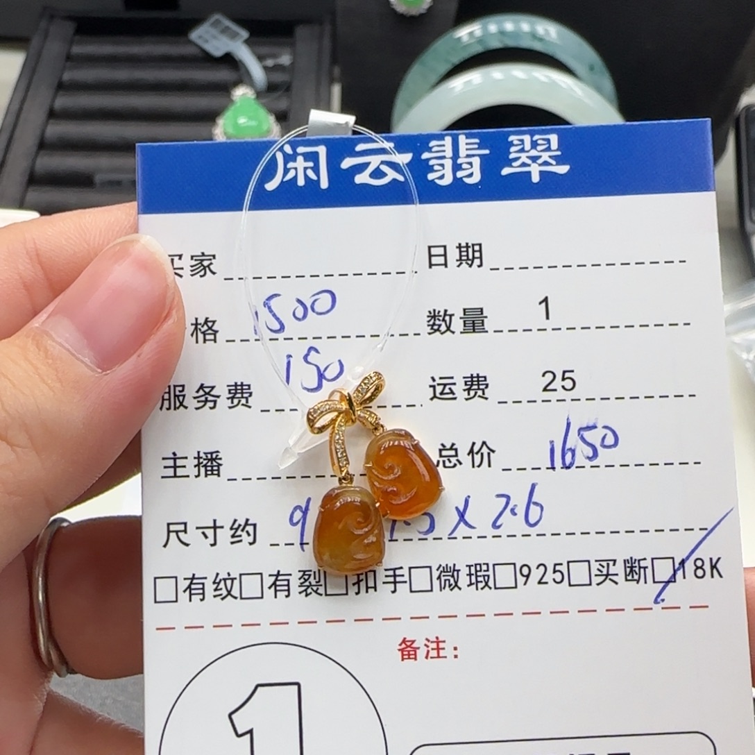 翡翠18K金镶嵌挂件