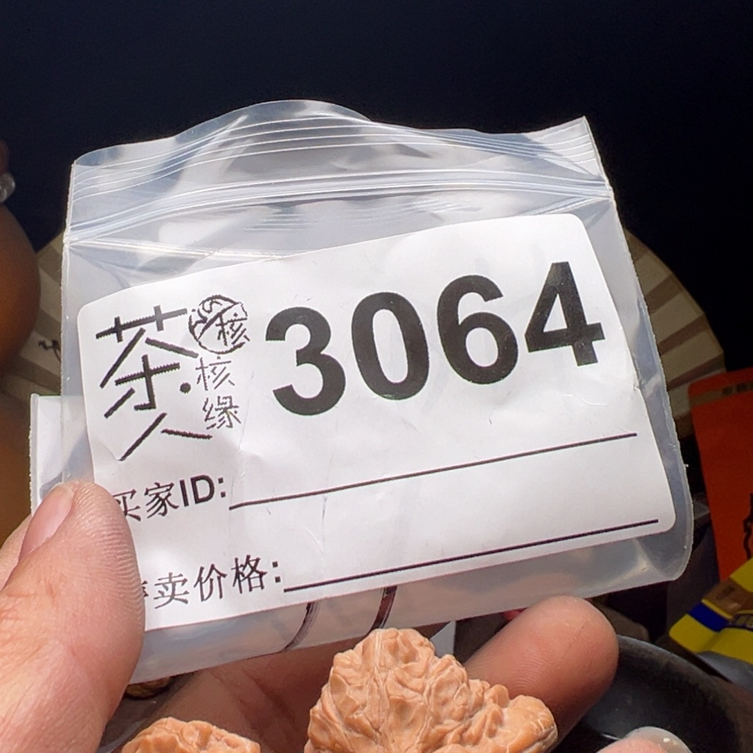 文玩核桃吊坠我们