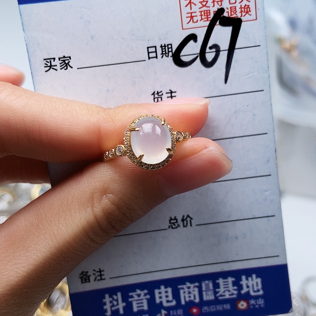 翡翠未镶嵌戒指戒指