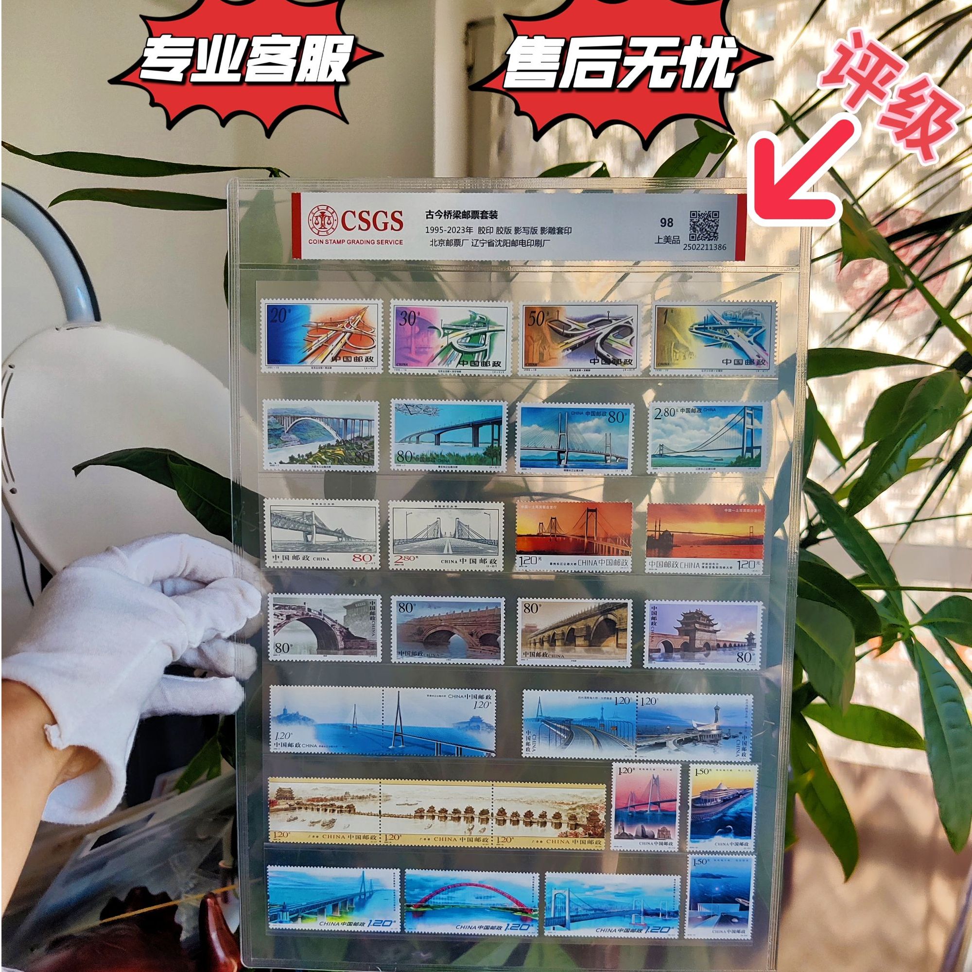 古今桥梁邮票套装