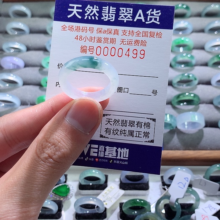 翡翠戒指未镶嵌翡翠