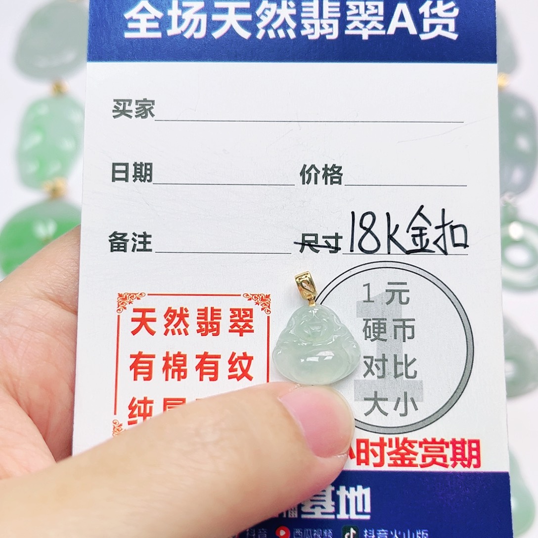 18K金镶嵌挂件翡翠