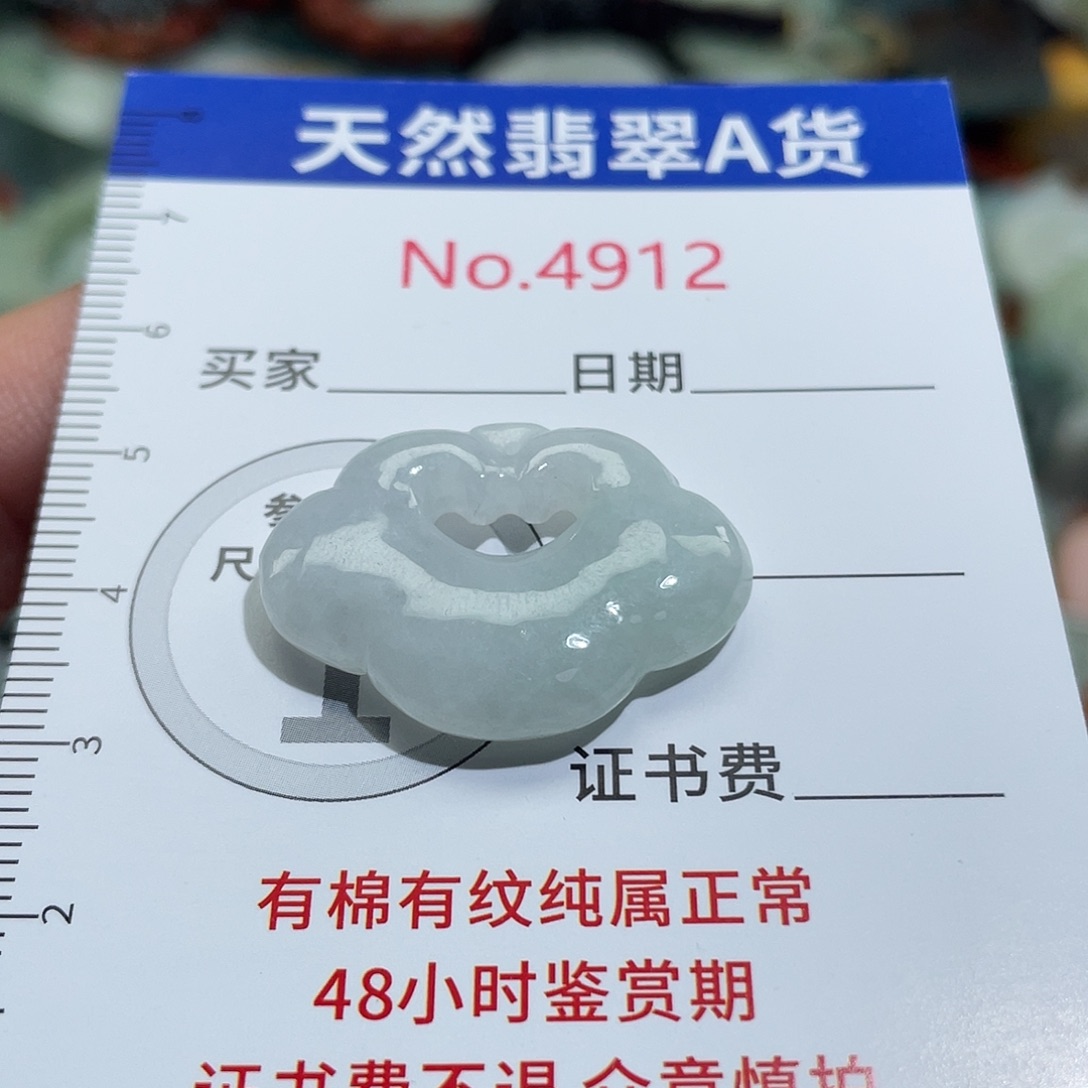 翡翠未镶嵌挂件4912