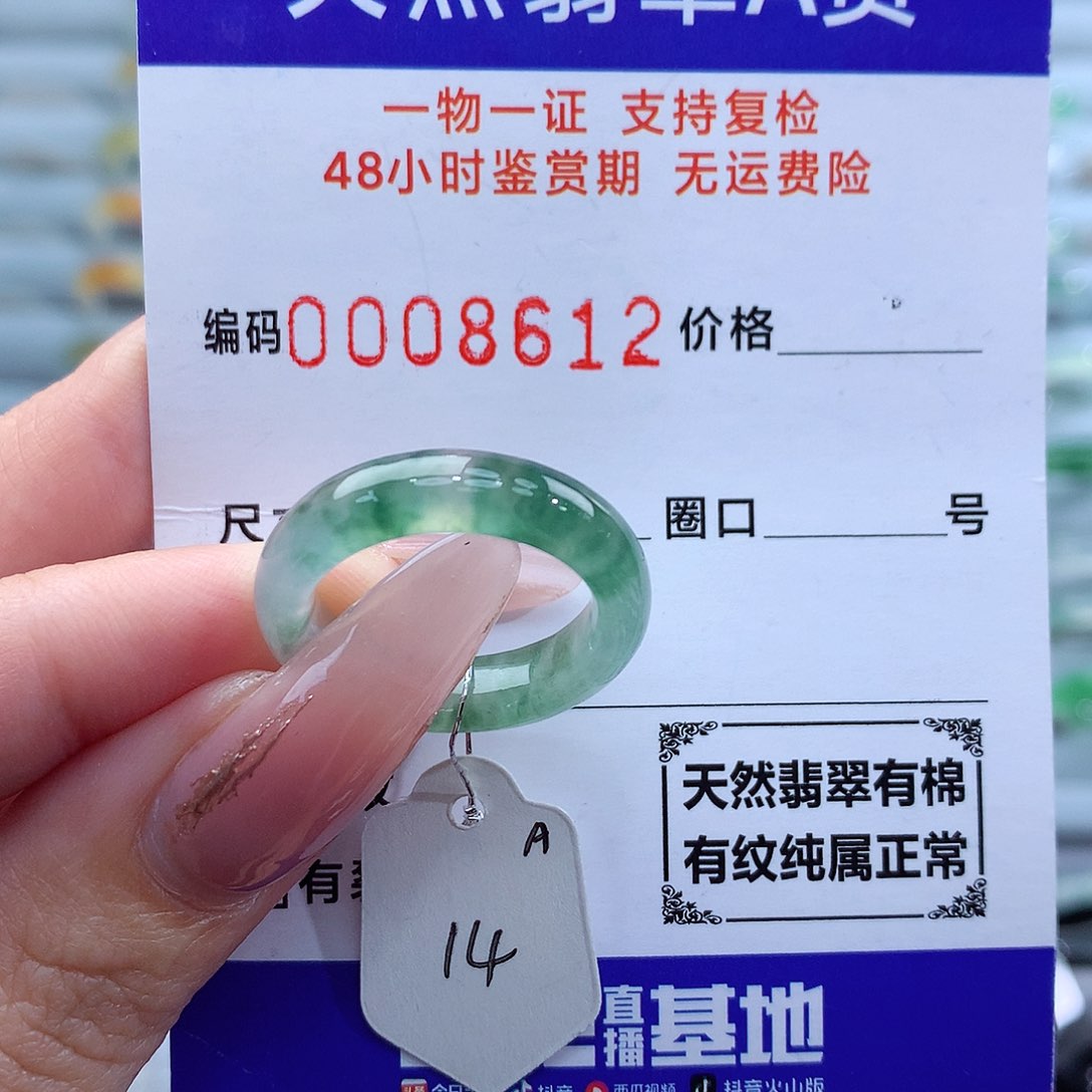 翡翠戒指未镶嵌天然