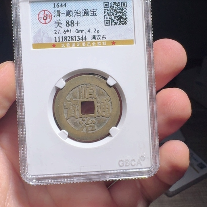 铜F封装评级盒子币一个