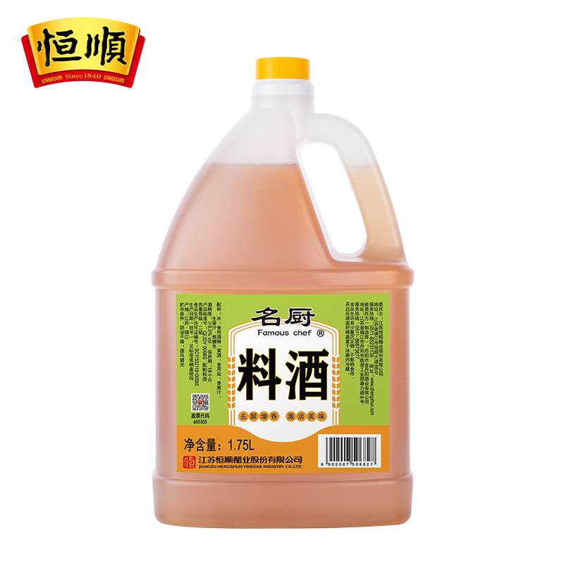 恒顺名厨料酒1.75L桶装大瓶家用商用去腥除膻黄酒料酒
