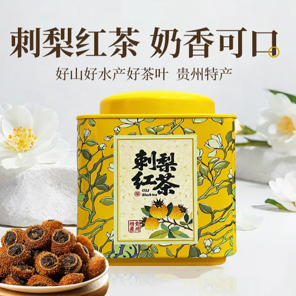 【刺梨红茶】维C满满的贵州高山刺梨搭配贵州高山金牡丹红茶