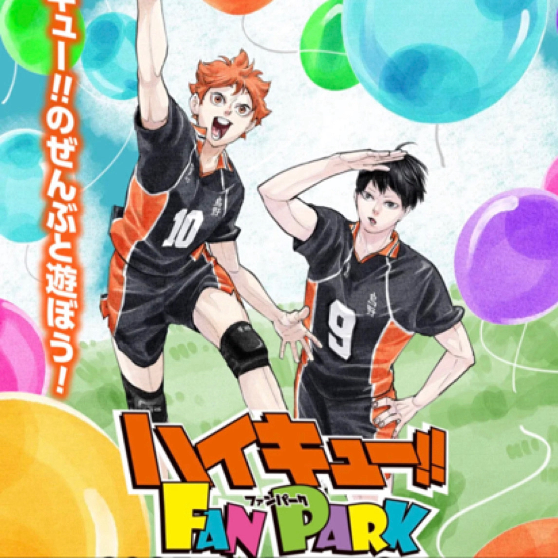 排球少年 fanpark粉丝节原画吧唧 默认厂瑕/未成年禁止下单