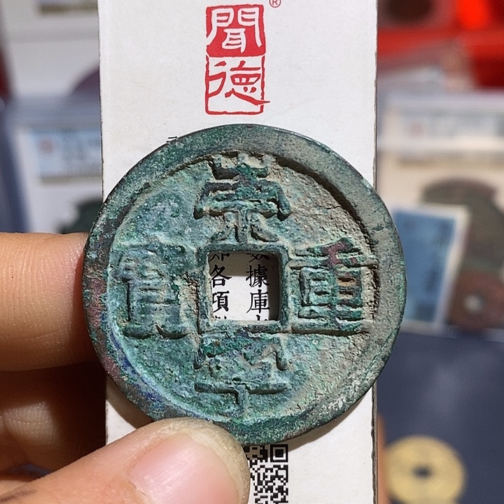 二妹甄选555z一枚LB好品