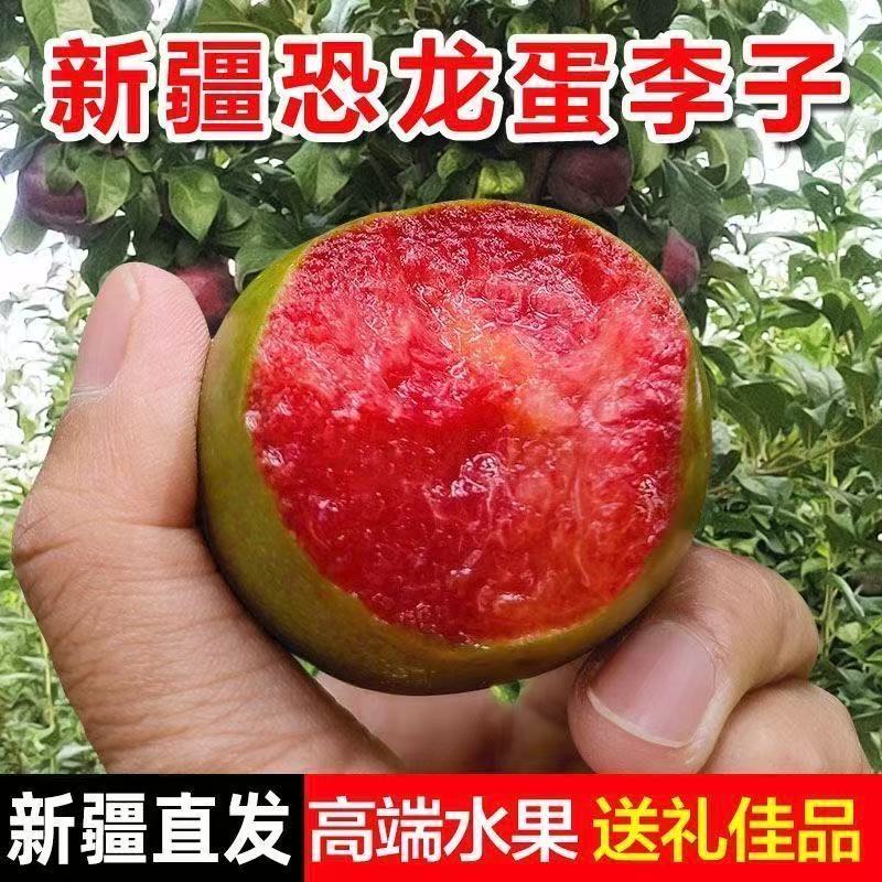 【新疆包邮】恐龙蛋新鲜应季水果脆甜多汁