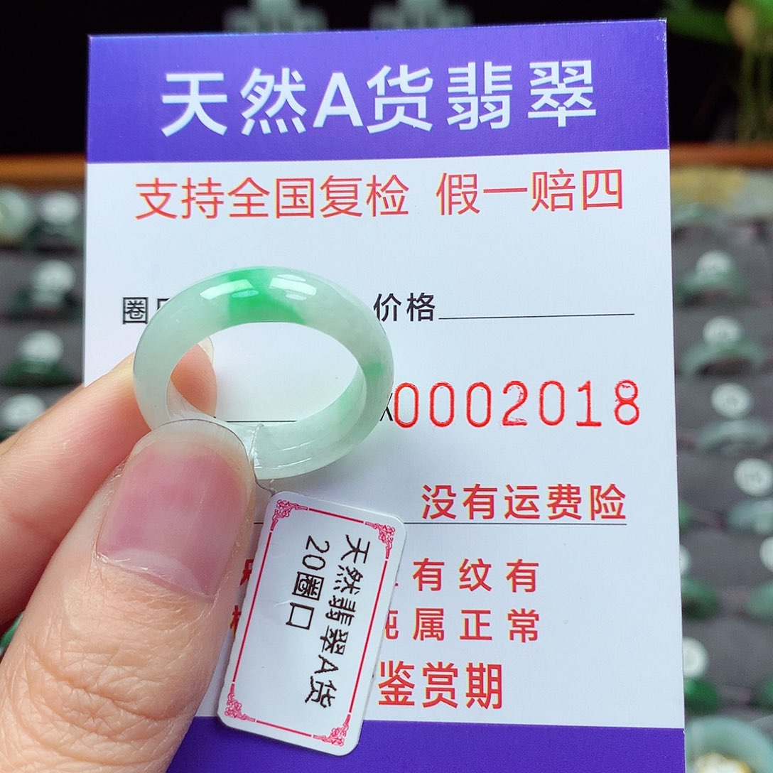 未镶嵌戒指翡翠轻**扬20号