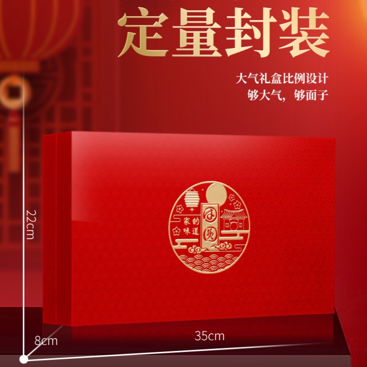 【团圆】大红袍 岩茶 礼盒装 150克