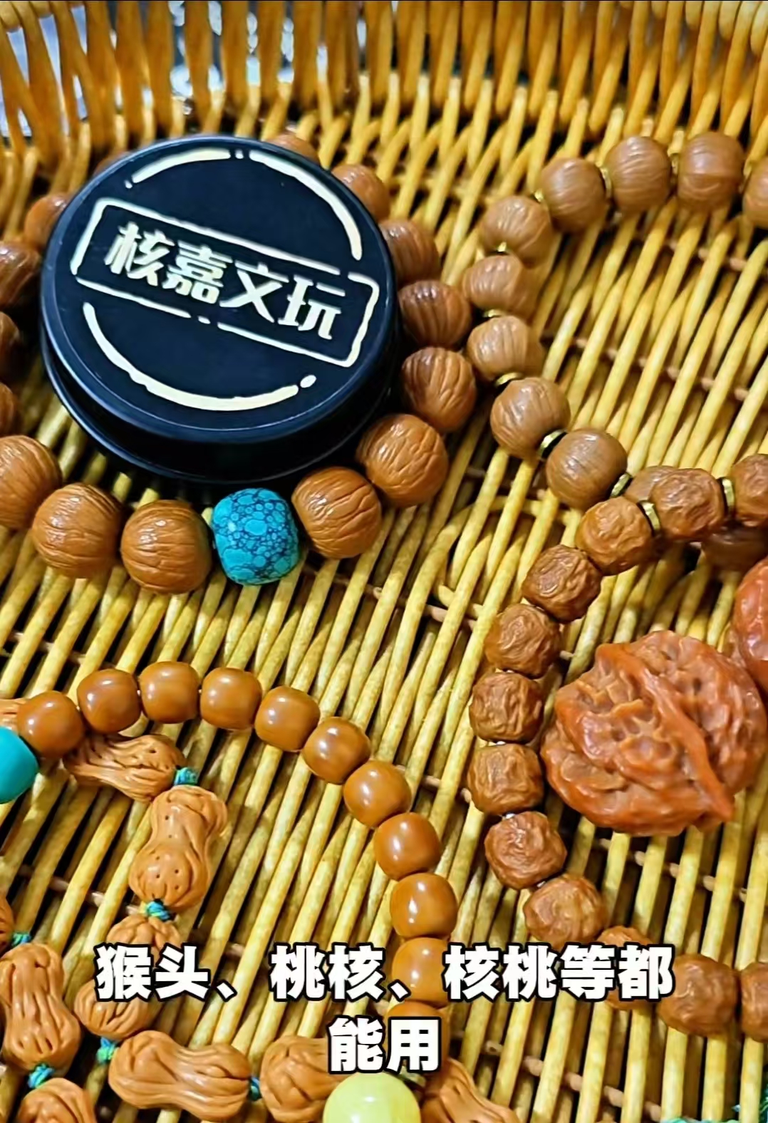 核嘉出品固体文玩油纯牛油提取文玩核桃保养油
