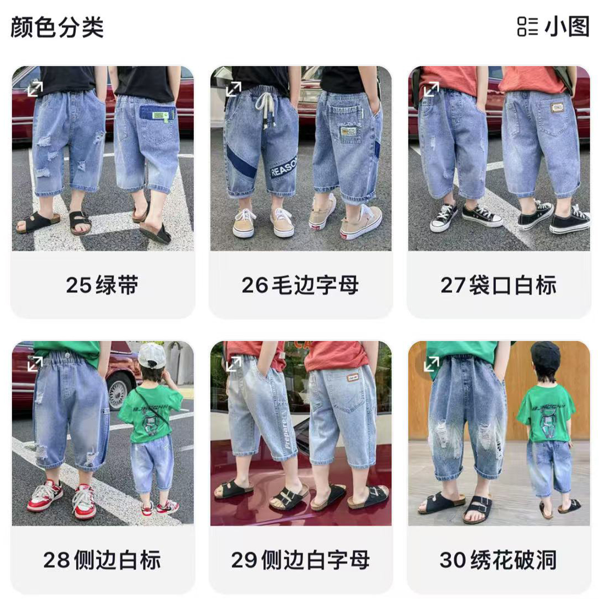 喜嘟童男童牛仔裤男中童夏装牛仔裤休闲裤子七分裤中裤韩版薄款