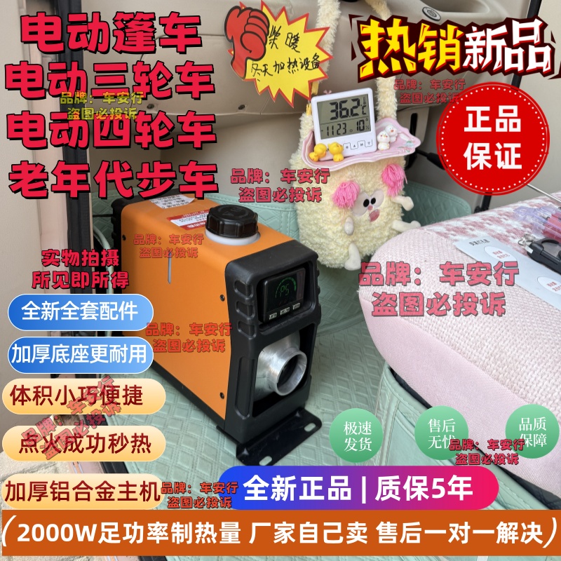 电动三轮四轮车48V60V72V柴暖暖风机一体机车用制热风扇
