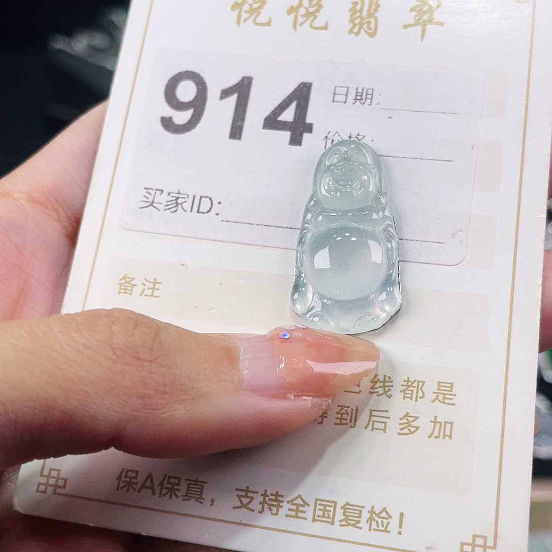 【闪购商品】翡翠挂件未镶嵌裸石