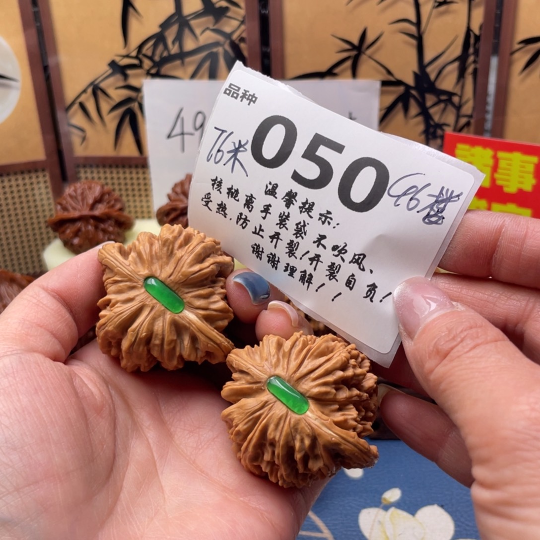 文玩核桃把件50号46楼镶嵌