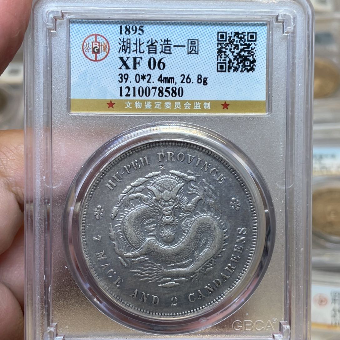 银古钱币一枚图片品相