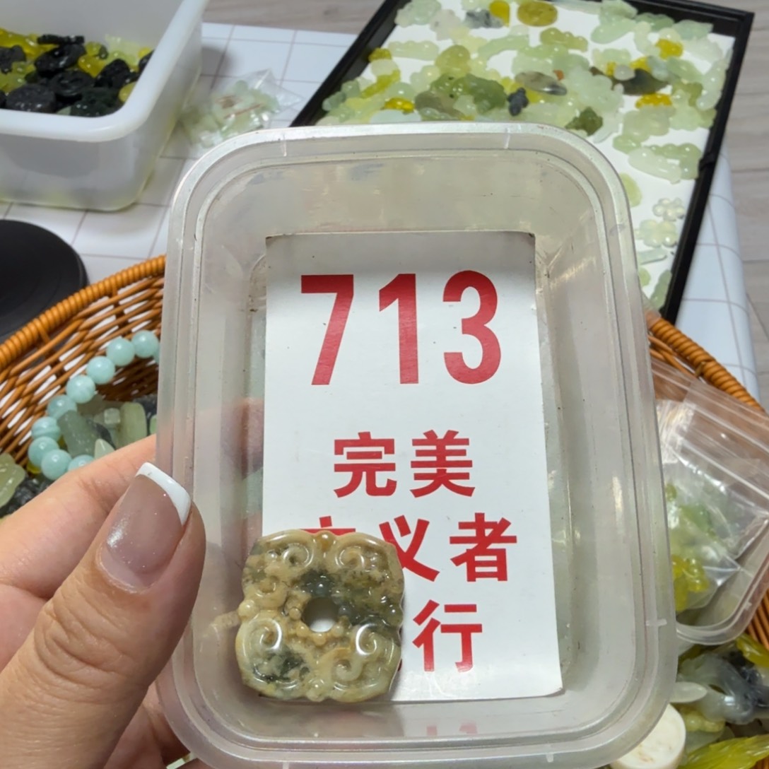 透闪石-蛇纹石玉吊坠未镶嵌