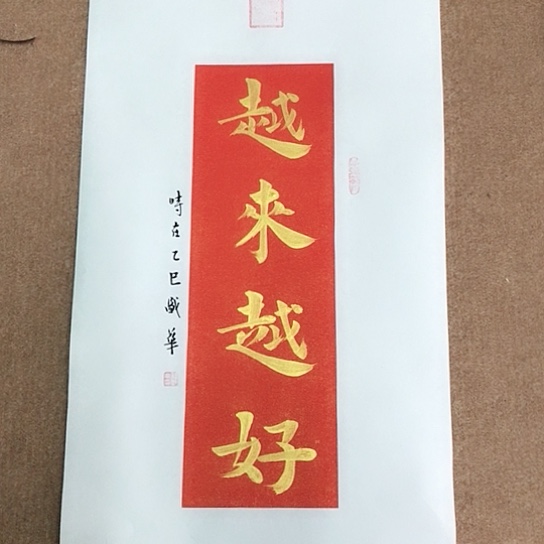 书法庄盛华书法作品