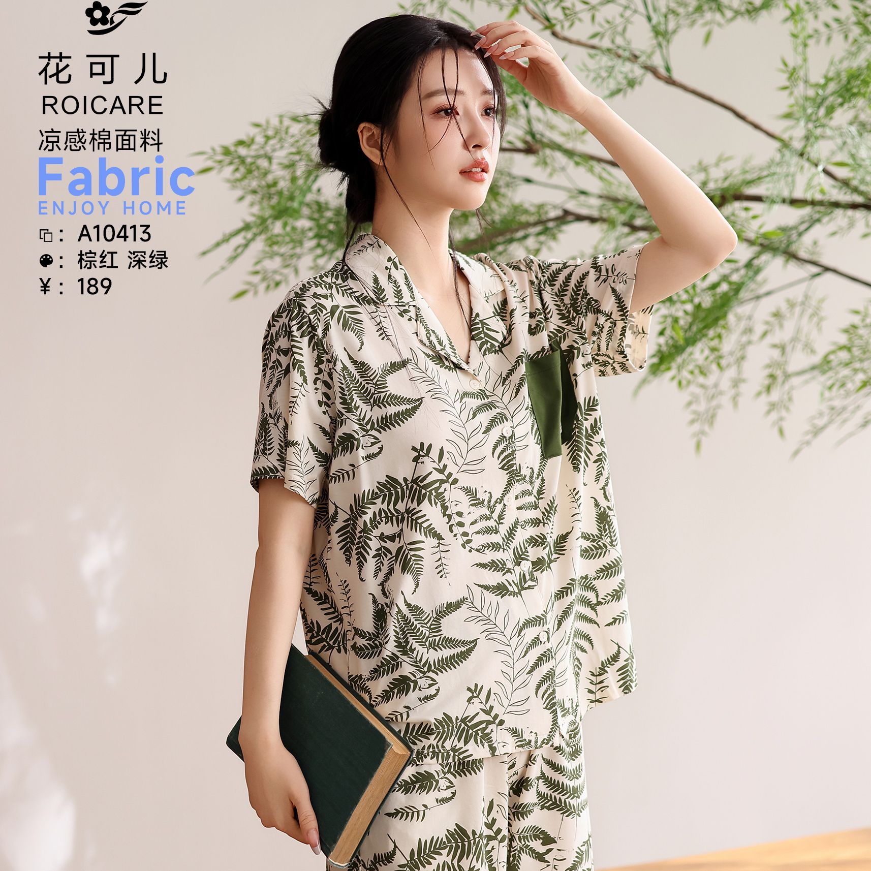 ROICARE/花可儿（商场同款）夏季女凉感棉休闲时尚沙滩度假吊带睡衣