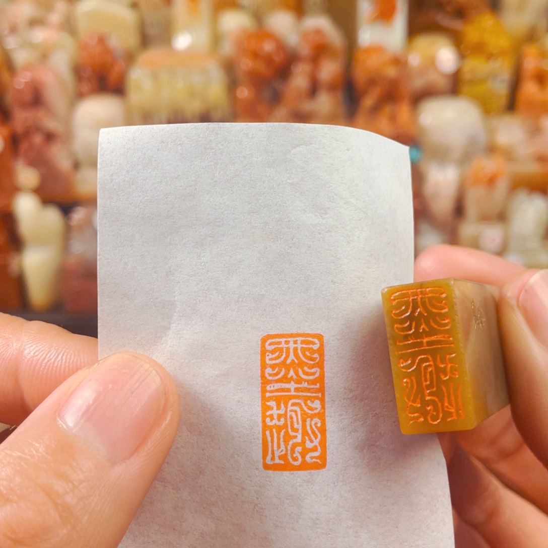 巴林石印石墨趣…