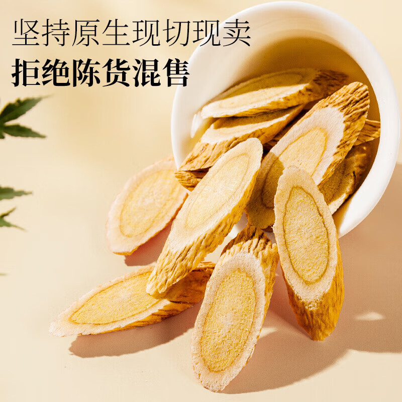神农金康 黄芪系列