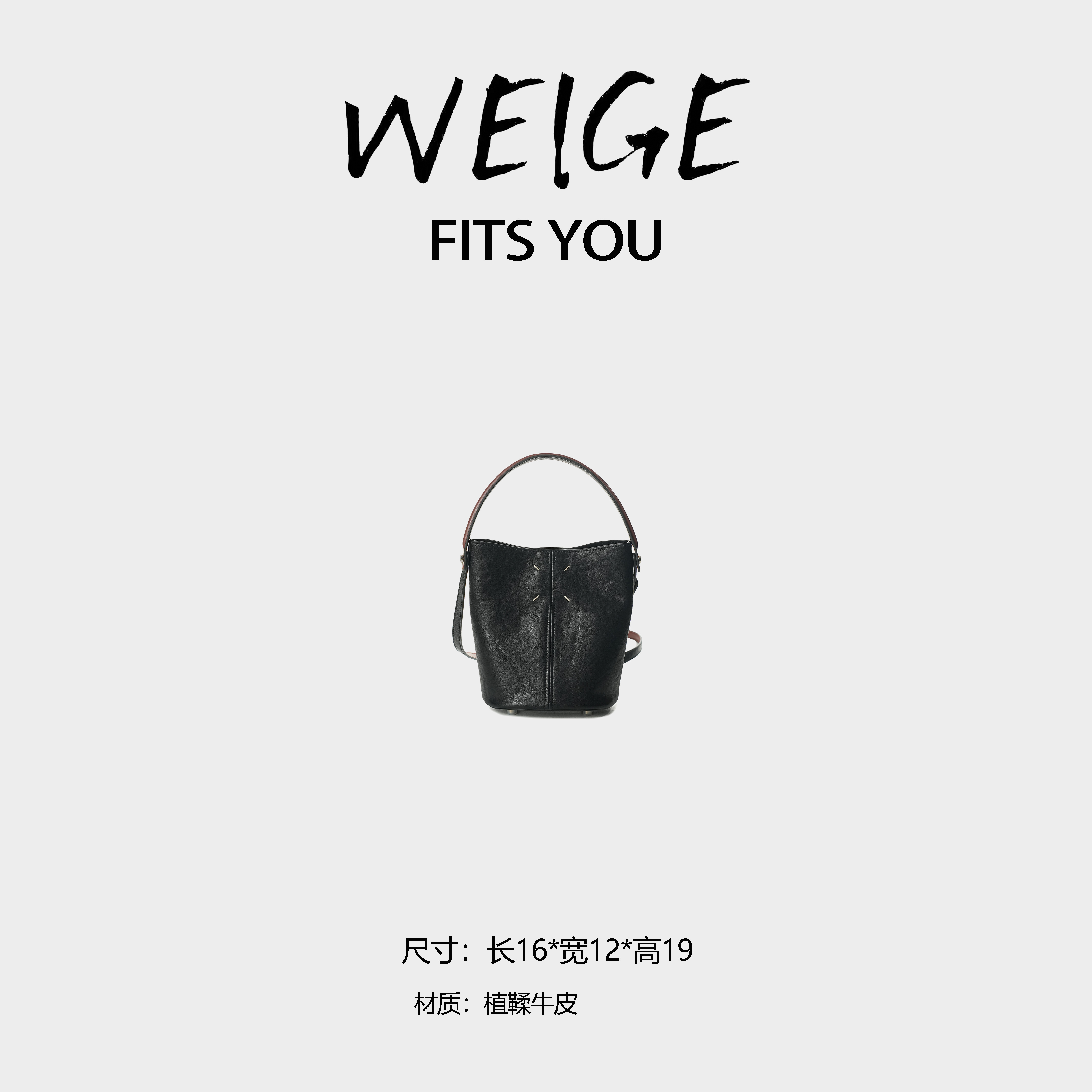 WEIGE【小水桶】植鞣牛皮手提斜挎包 RO6705-黑色