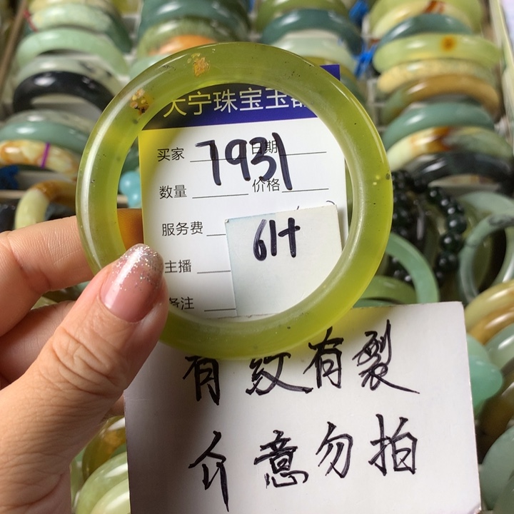 未镶嵌蛇纹石玉手镯7931